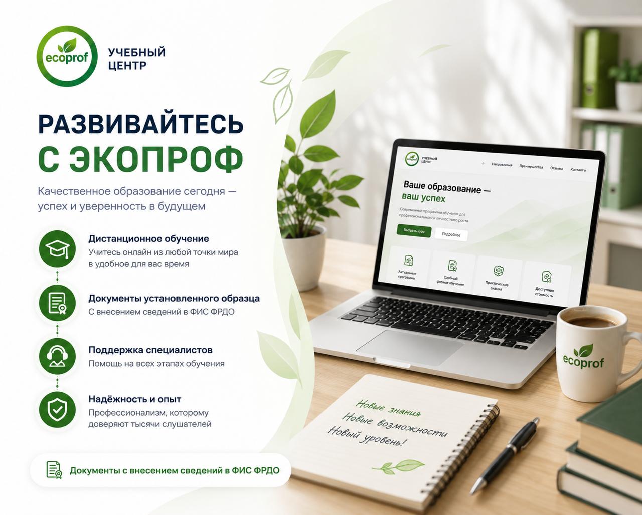 Обучение специалистов